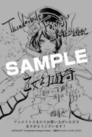 アニメイト特典