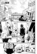 「SIX」第1話より。