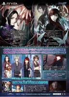 PS Vita用ソフト「ファタモルガーナの館 -COLLECTED EDITION-」チラシ（裏面）