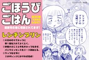 「30秒（で読める）レシピ」POPの1つ。POPは全2種存在する。