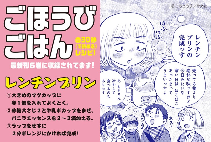 「30秒（で読める）レシピ」POPの1つ。POPは全2種存在する。