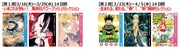 「春マン!! 2017」の配信タイトルイメージ。(c)SHUEISHA Inc. All rights reserved.