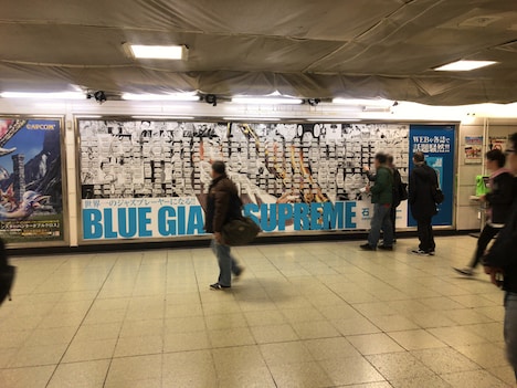 JR新宿駅に掲出されている「BLUE GIANT SUPREME」のピールオフ広告。