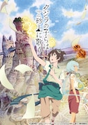 アニメ「クジラの子らは砂上に歌う」ティザービジュアル