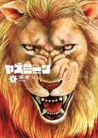 「ヤスミーン」1巻