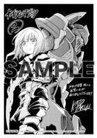 コミカライズ版「ナイツ＆マジック」2巻をフタバ図書各店で購入した人に進呈されるイラストペーパー。