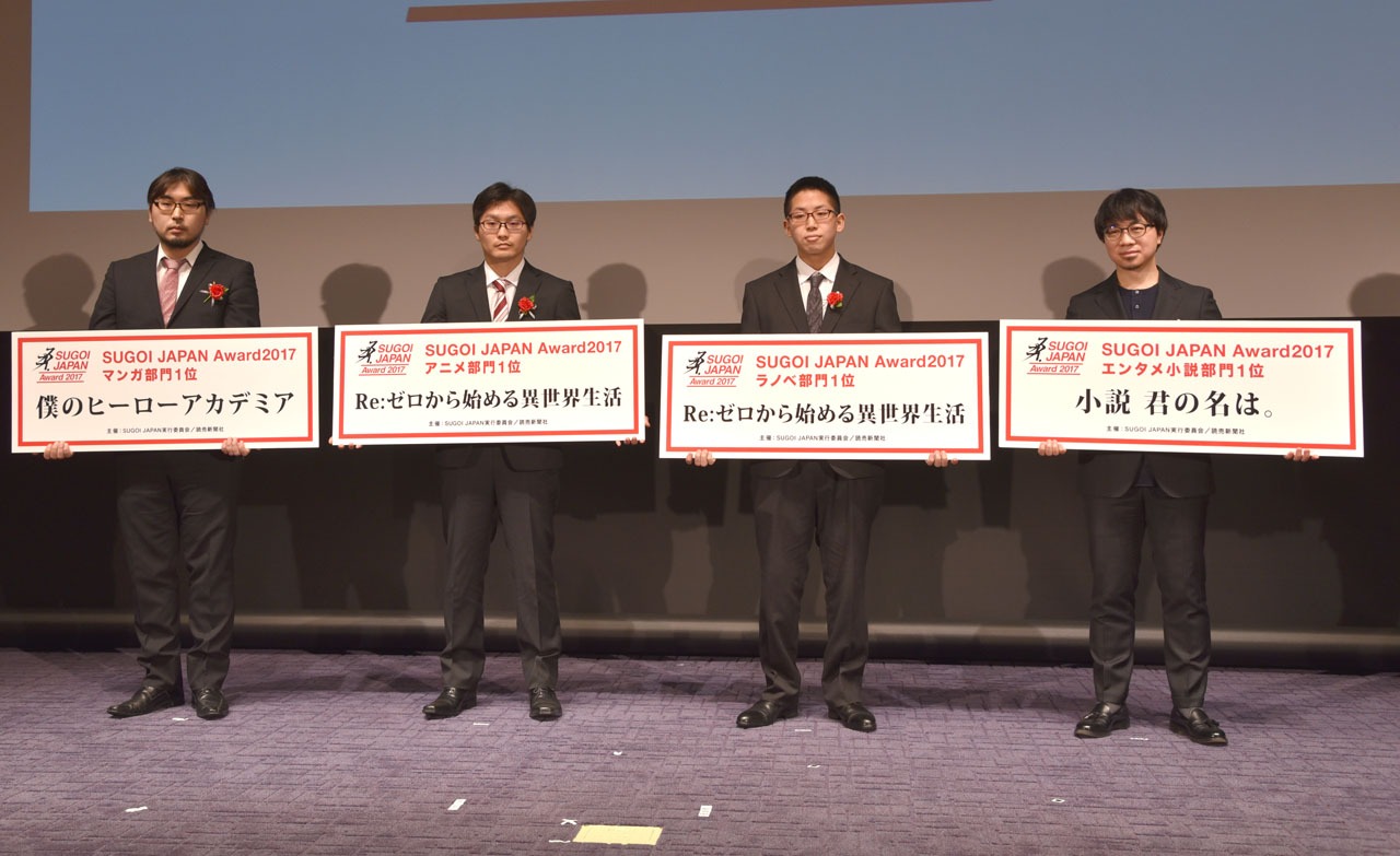 左から「僕のヒーローアカデミア」担当編集の門司健吾氏、田中翔プロデューサー、長月達平、新海誠。