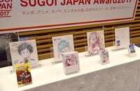 会場に展示された受賞タイトルの色紙。