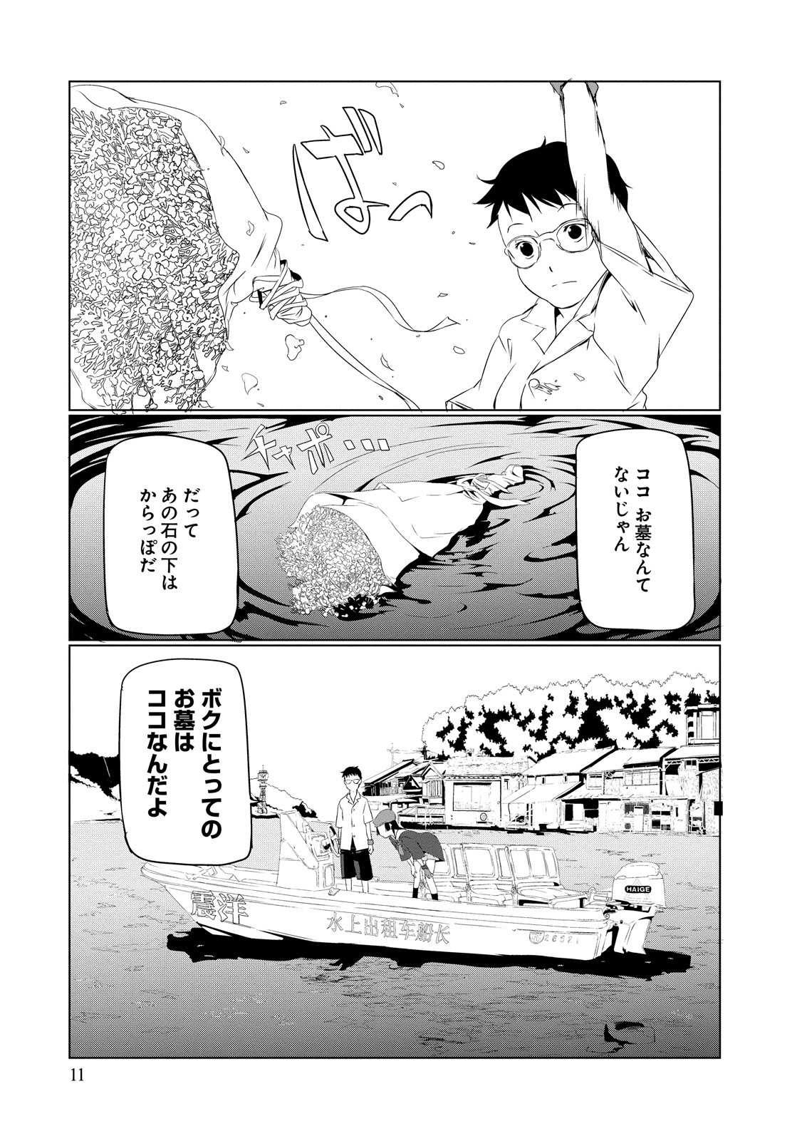 「10歳かあさん」より。