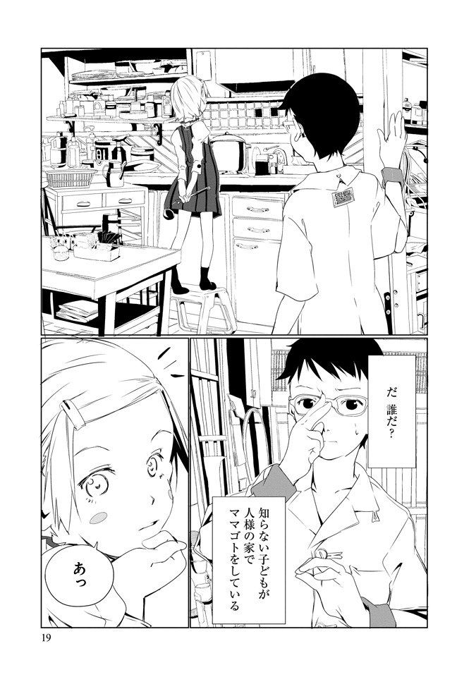 「10歳かあさん」より。