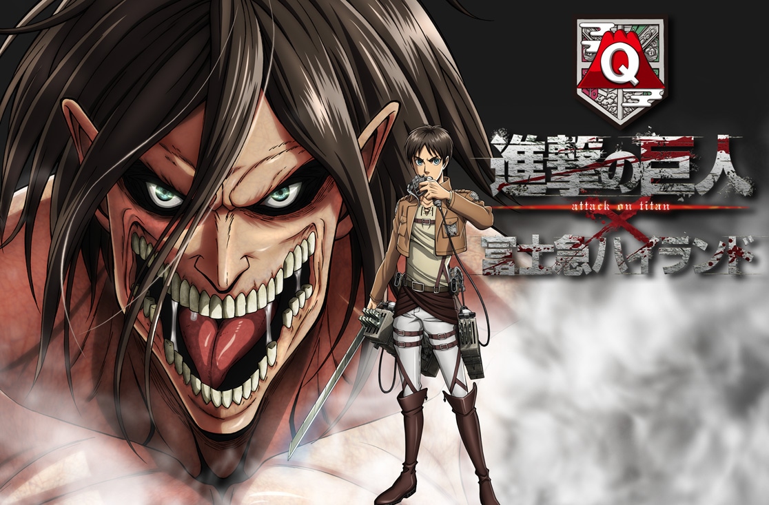 「進撃の巨人×富士急ハイランド」メインビジュアル