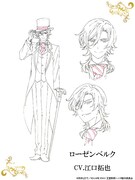 ローゼンベルク（CV：江口拓也）設定画