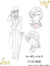 ローゼンベルク（CV：江口拓也）設定画