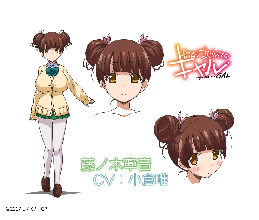 藤ノ木寧音（CV:小倉唯）の設定画。