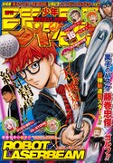 週刊少年ジャンプ16号 (c)週刊少年ジャンプ2017年16号／集英社