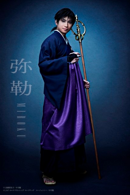 滝口幸広扮する弥勒のビジュアル。