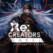 広江礼威アニメ「Re:CREATORS」原作テキストがWeb連載！放送日時も決定