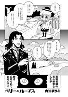 「登龍門」参加作品より、内海まりお「ベリー・ハーブス」。