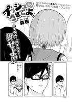 「登龍門」参加作品より、森樹「プッシュさせてよ」。