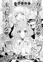 「登龍門」参加作品より、なおいまい「カレーを食べる ふぁむふぁたる」。