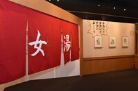 女湯ののれんをくぐると、そこはパラダイス。