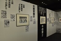 「魔法先生ネギま！」エリアより。