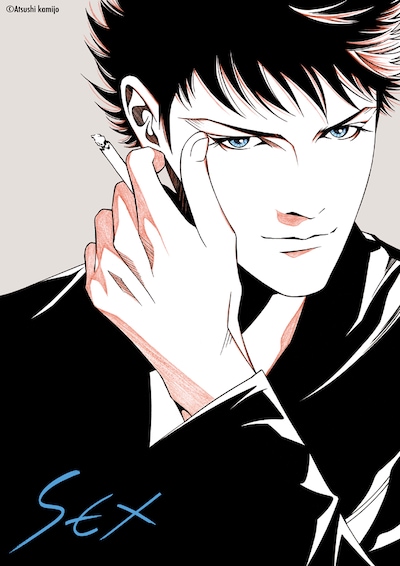 上條淳士の個展「SEX ～その男ユキ～」のビジュアル。