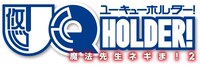 アニメ「UQ HOLDER! ～魔法先生ネギま！2～」ロゴ (c)赤松健・講談社/UQ ナンバーズ