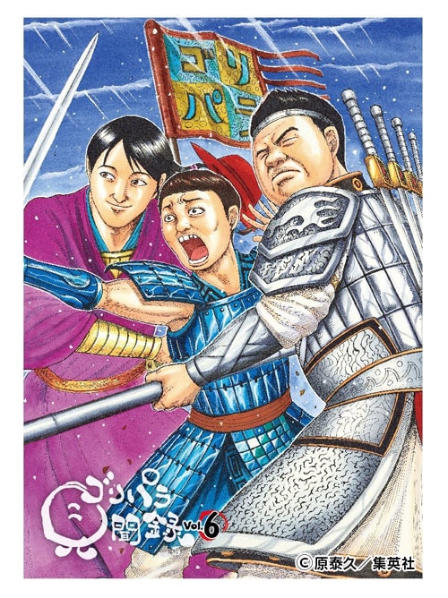 「ゴリパラ見聞録」DVD第6弾ジャケット