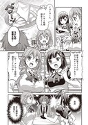 「ススメ！ 栃木部」2巻より。