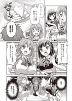 「ススメ！ 栃木部」2巻より。