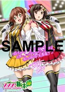 栃木県内アニメイト用特典。