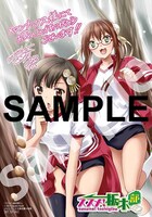 メロンブックス特典。