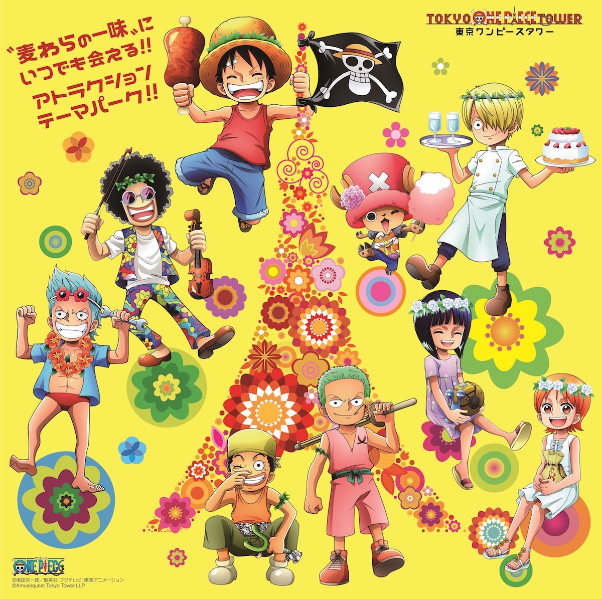東京ワンピースタワー ビジュアル