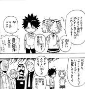 「サイケまたしても」と「うえきの法則」のコラボマンガより。