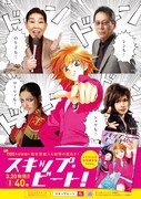 「スキップ・ビート！」40巻のポスター。