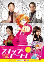 「スキップ・ビート！」40巻のポスター。