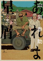 「あれよ星屑」6巻