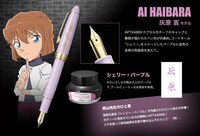 灰原哀モデルの万年筆。