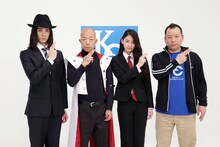 「遊☆戯☆王VRAINS 徹底解剖！遊☆戯☆王LABO」のビジュアル。左から栗原類、小峠英二（バイきんぐ）、柳美稀、西村瑞樹（バイきんぐ）。