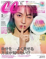 CanCam5月号