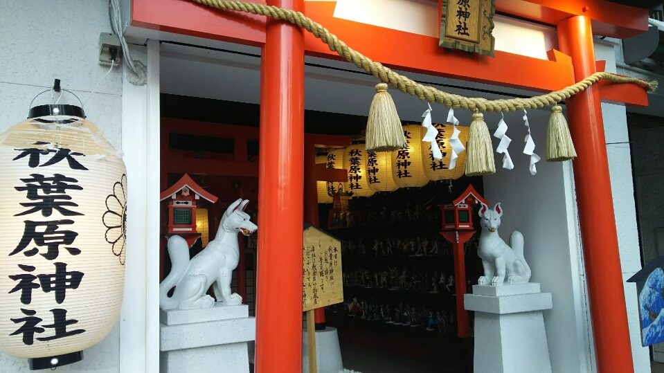 秋葉原神社