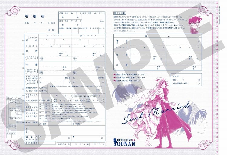 名探偵コナン Cancam付録に婚姻届 蘭 黒衣の騎士に扮した新一をプリント コミックナタリー