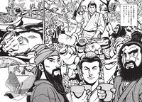 「三国志メシ」第1話より