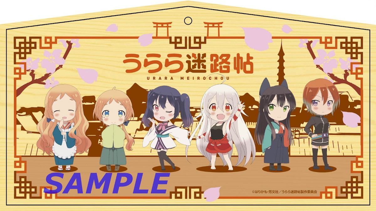 コラボ絵馬