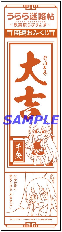 おみくじ