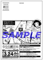 ポストカードの裏。