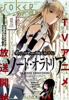 ガンガンJOKER4月号