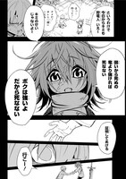 「ラグナクリムゾン」より。(c)Daiki Kobayashi/SQUARE ENIX