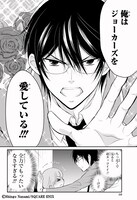 「Jヲタ男子☆朝比奈くん」1巻より。